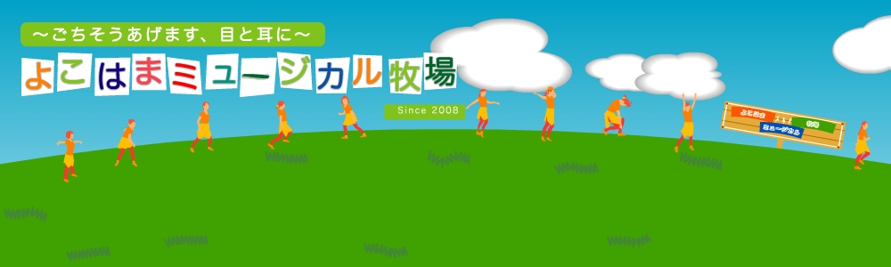 image/YMF-top-logo-alt.jpg